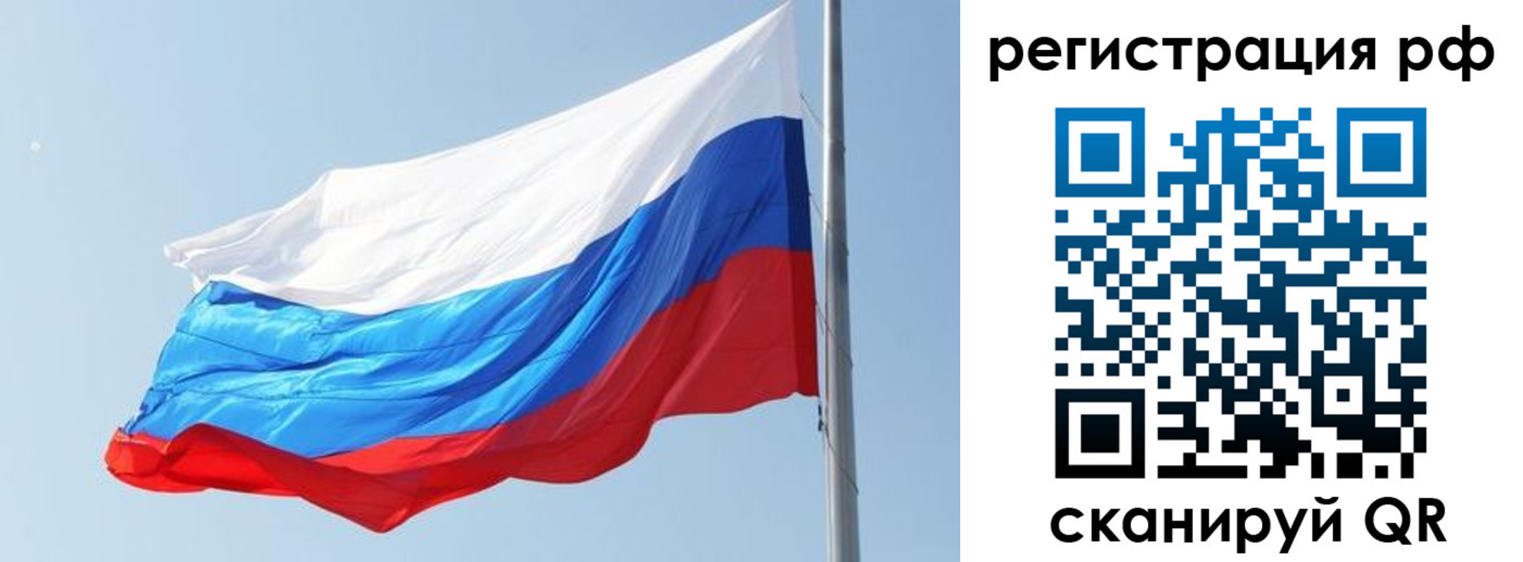 купить прописку в Никольском