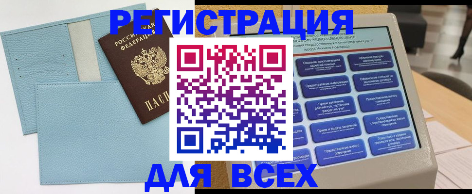 временная регистрация надежно в Никольском