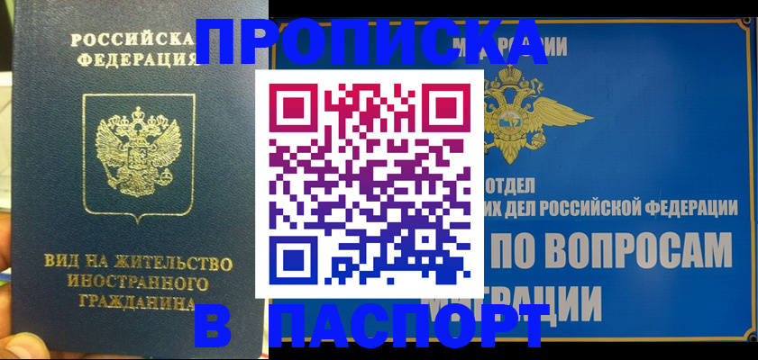 прописка поиск в Никольском