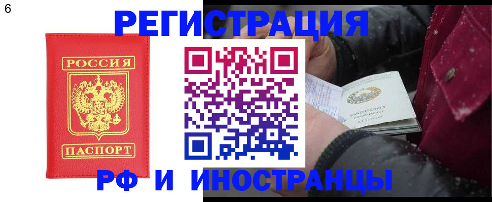 купить прописку в Никольском